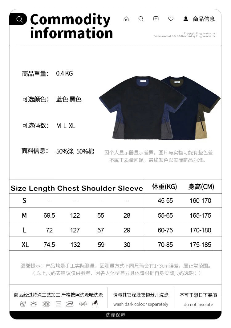 Side stitching color bump hem drawstring plus two layers of short-sleeved shirt profile Street King Limited