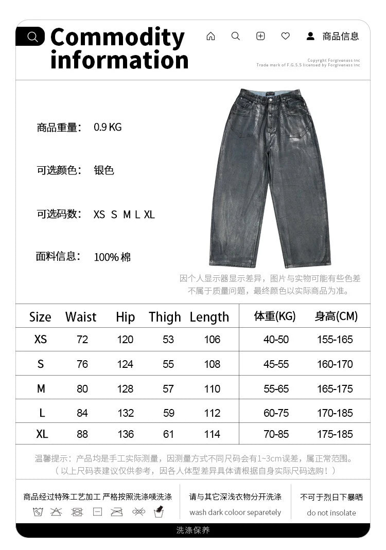 Autumn/winter 2024 loose wash jeans with silver coating Street King Limited
